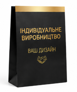 Індівидуальне виробництво